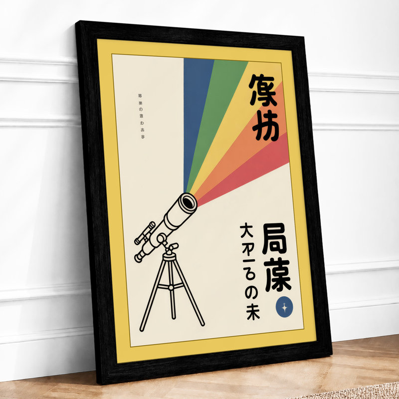 Telescope of Discovery Japandi - Framed Print, A1 - 84.1 x 59.4 cm, Black