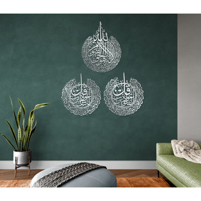 Décoration murale Ayatul Kursi, Falaq et Nas