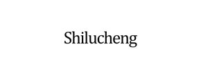 Shilucheng Logo