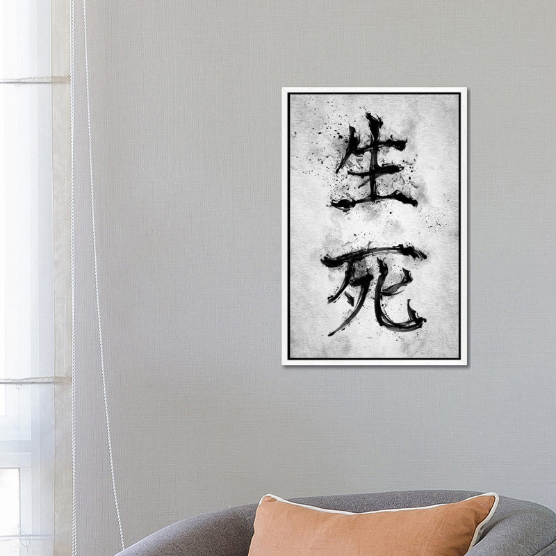 Life And Death Kanji by Nikita Abakumov - Floater Frame Print on Canvas, White Floater Frame, 66.04 cm H x 45.72 cm W