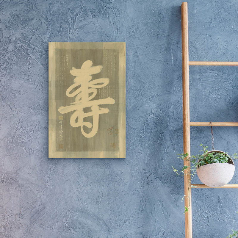 Art mural en verre «Longevity» par Danhui Nai, H 24 po x l 16 po x P 0,2 po