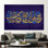 Art mural sur toile de la sourate islamique Hud Verse 88