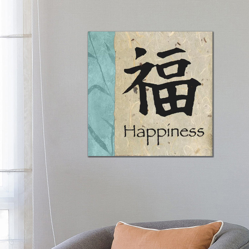 Happiness by Michael Marcon - Wrapped Canvas Print, 66.04 cm H x 66.04 cm W x 1.91 cm D