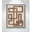 «Happy Natural Sequence II» par Marcus Prime-88284242-88284251