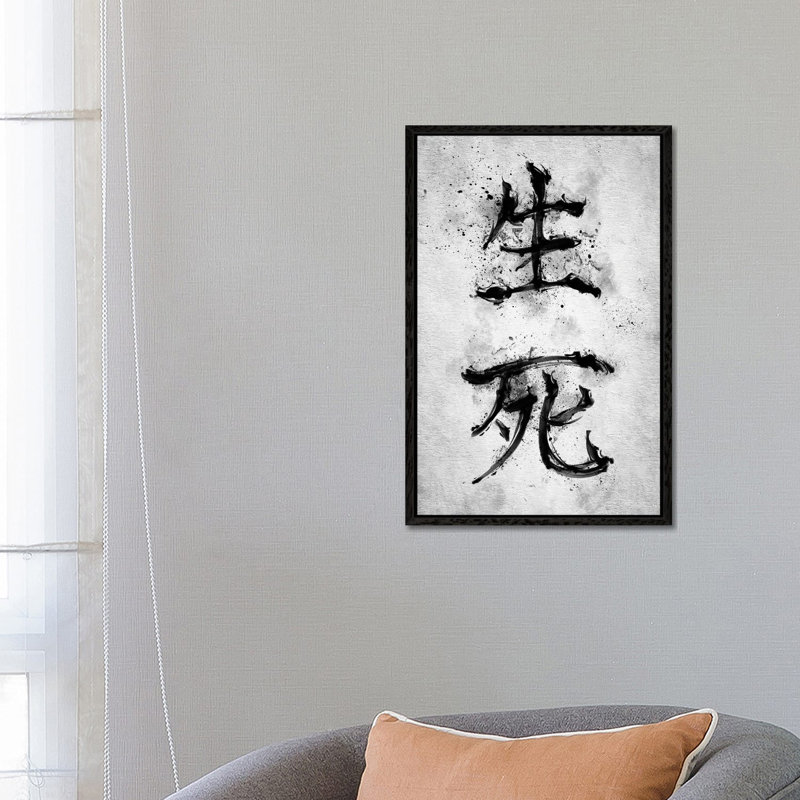 Life And Death Kanji by Nikita Abakumov - Floater Frame Print on Canvas, Black Floater Frame, 66.04 cm H x 45.72 cm W