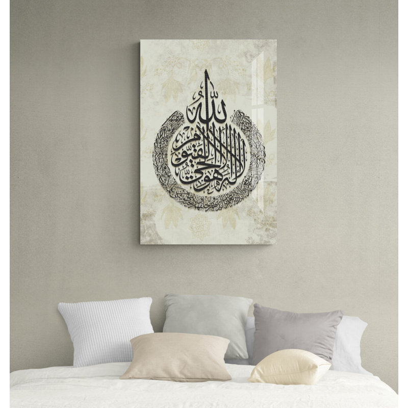 Verre trempé ayatul kursi, H 35,5 po x l 23,5 po x P 0,15 po