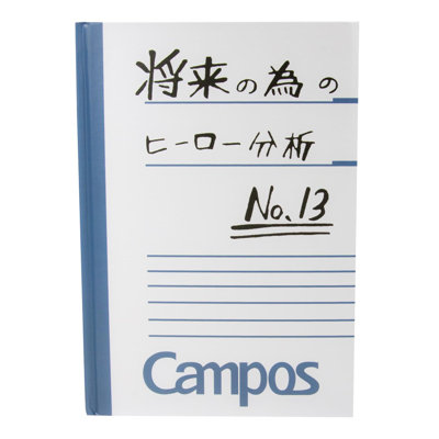 Mon cahier My Hero