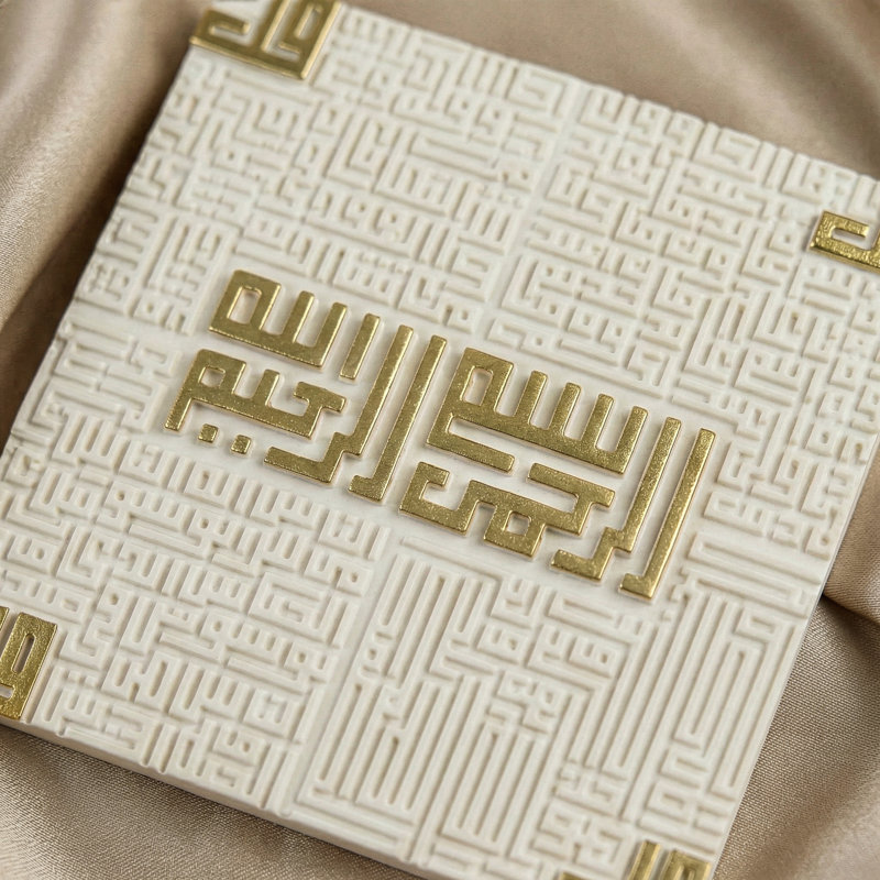 4 Quls Kufic Calligraphy Solid Stone, Doré