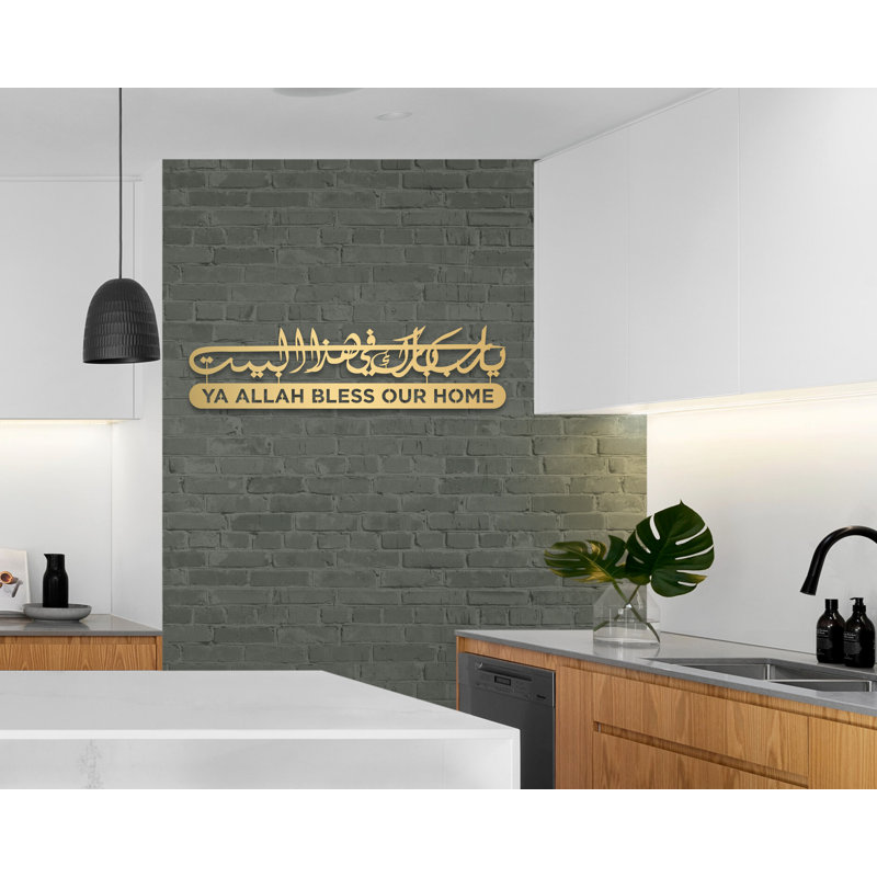 Dua en métal pour art mural Barakah, H 12,4 po x l 47 po x P 0,5 po, Or brillant