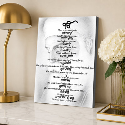 Sikh Religious Wall Art Ek Onkar Print