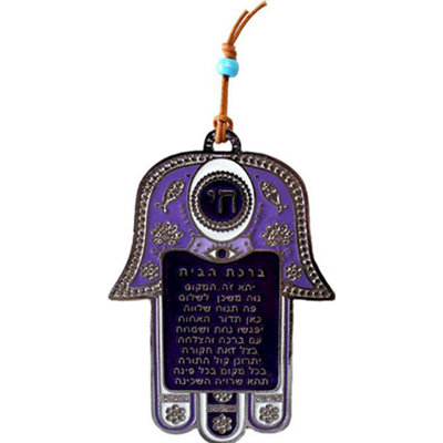 Metal Hamsa