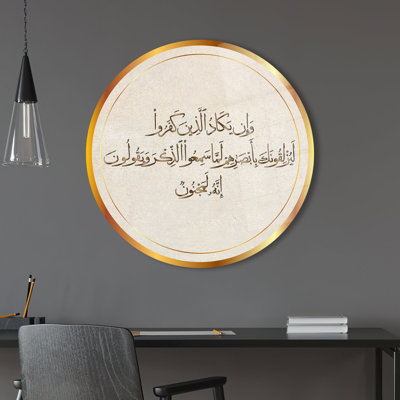 Handcrafted Surah Al-Qalam Glass Wall Art for Modern Muslim Home Interior Enhancing Elegant Living Space Atmosphere with Verse from The Quran