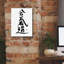 «Aikido» par Pechane, art mural sur toile-101441500