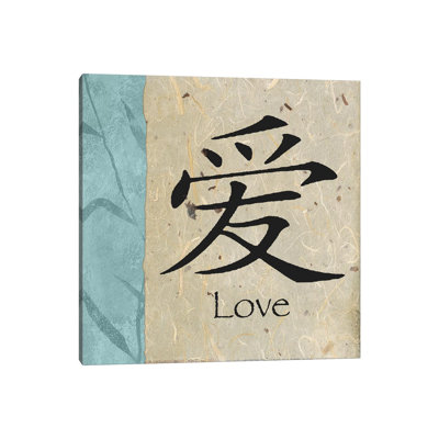 Love 1 Piece Wrapped Canvas Wall Art