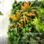 Artificial Hedge