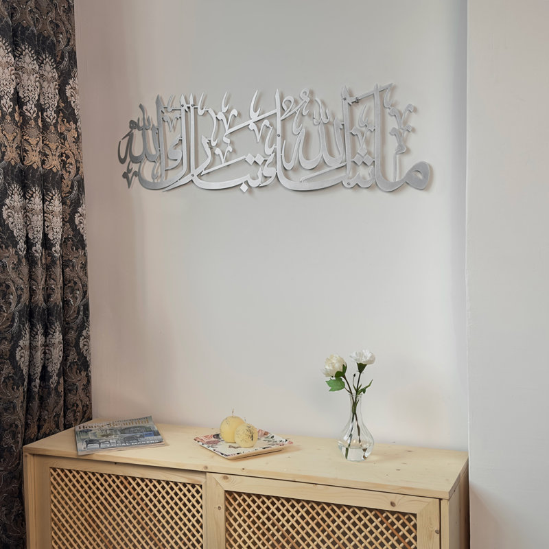 Art mural Mashallah Tabarakallah, H 27,2 po x l 7,9 po x P 0,2 po, Argent