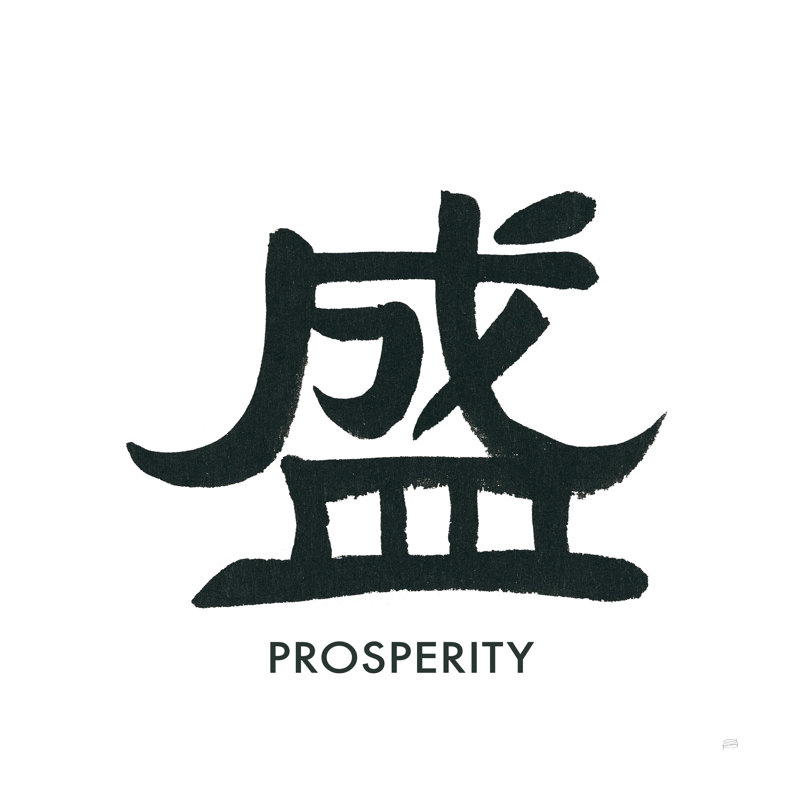 Goranson Prosperity Word, H 12 po x l 12 po, Non, Cadre flottant noir