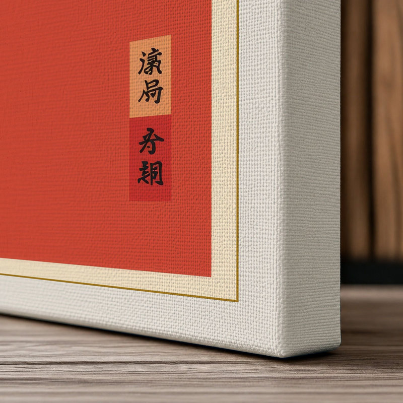 Moonlit Cherry Blossom Japandi - Wrapped Canvas, 36x24 - 91.4 x 61.0 cm, Cream Border