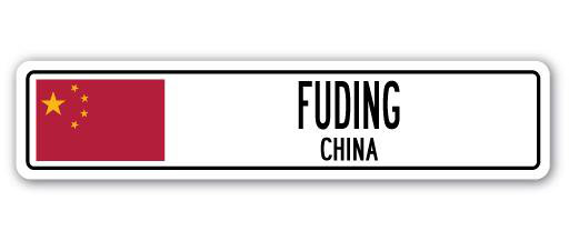 Plaque de rue en aluminium, Fusion, H 6 po x l 24 po x P 1 po