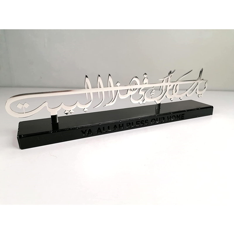Dua For Barakah Metal Tabletop Islamic Décor, Ya Allah Bless Our Home, Arabic Calligraphy Art, Shiny Silver