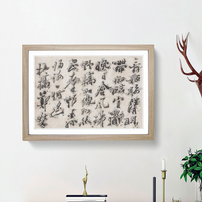 Calligraphy Script by Zheng Xie - Picture Frame Typography Print, 36cm H x 48cm W x 2cm D, Oak Framed