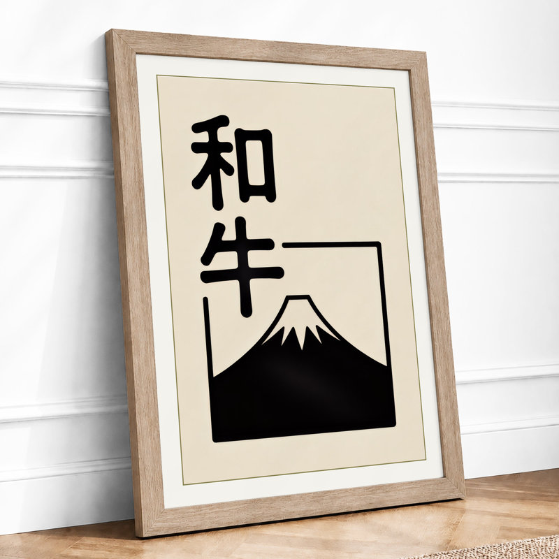 Mount Fuji Silhouette Japandi - Print, A2 - 59.4 x 42.0 cm, Oak
