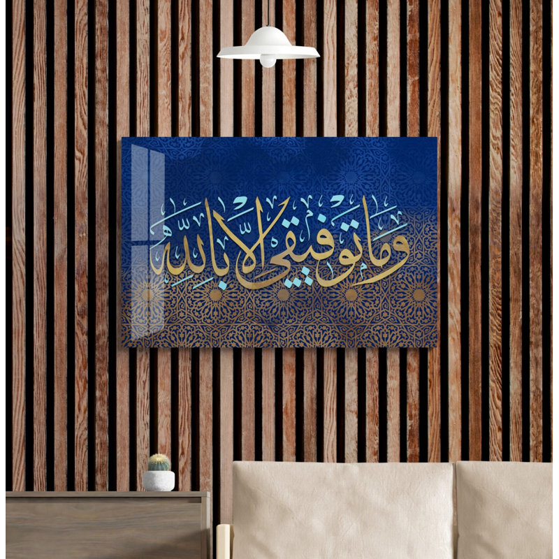 Verre trempé Surah Hud, décoration murale et décoration de la maison de l'islam, impression sur verre