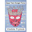 Ado turquoise - Frylock