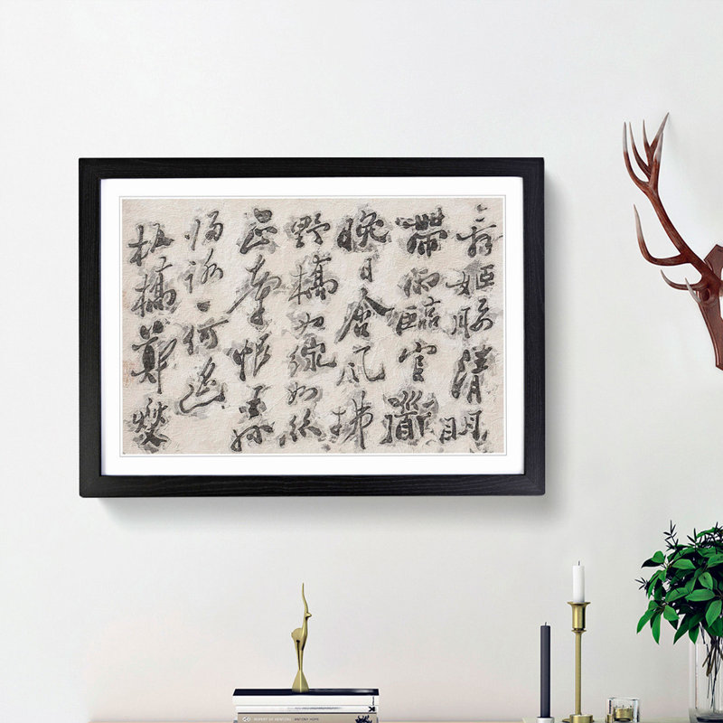 Calligraphy Script by Zheng Xie - Picture Frame Typography Print, 36cm H x 48cm W x 2cm D, Black Framed