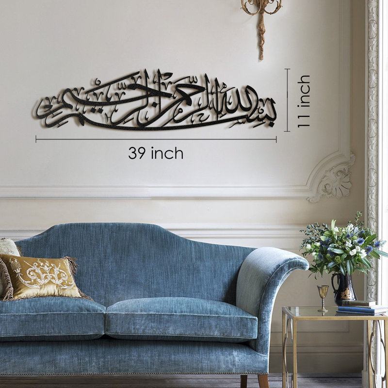 Art mural en métal Bismillah, Noir, noir, noir, noir, H 11 po x l 39 po x P 0,2 po