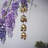 16-Bell Temple Chime in Burnished Gold