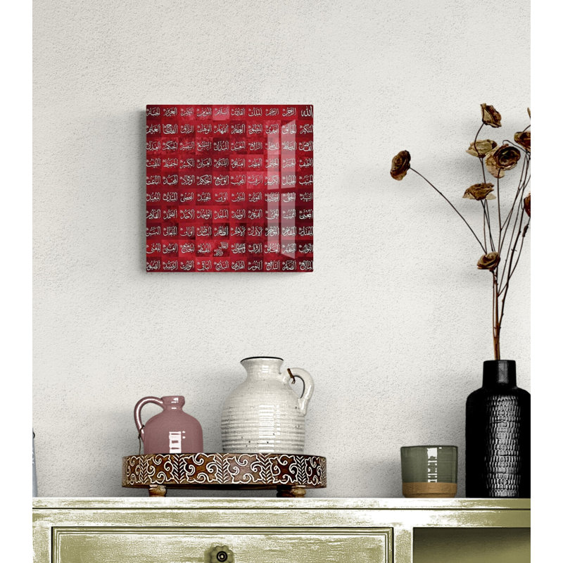 Décoration murale en verre trempé 99, nom d'Allah, impression sur bois, H 19,5 po x l 19,5 po x P 0,15 po