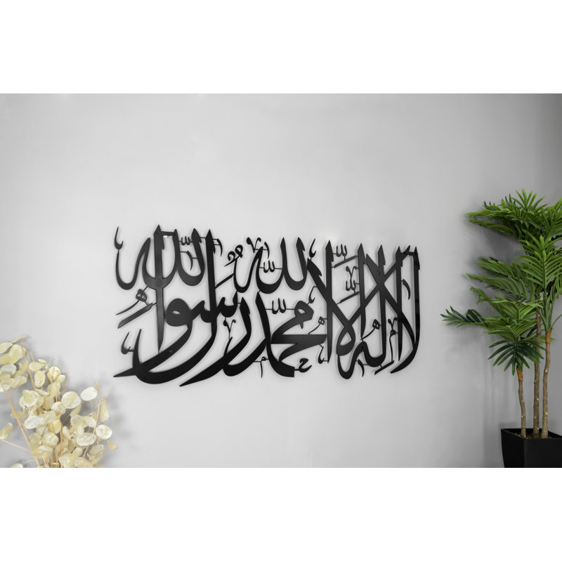 Art mural Kalima Shahada, H 15,5 po x l 39 po x P 0,5 po, Noir