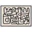 Abstrait, art au trait noir et blanc, «Articles IX», reproduction d'art sur toile encadrée -66777391-66777389