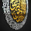 Art mural en bois Ayatul Kursi-1400209037-1400209074