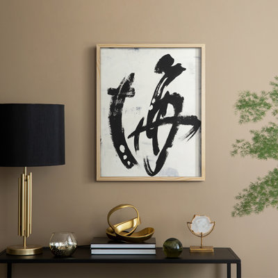 Treasure Map Framed Print - Solid Wood