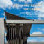 Pergola en aluminium avec auvent-90673035-90674428