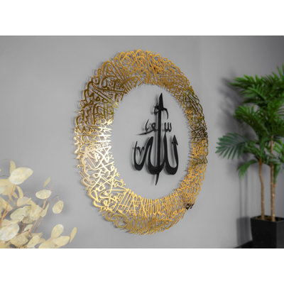 Ayatul Kursi, art mural et décoration murale en métal, calligraphie arabe, décoration de la maison des Musulmans, cadeau de l'Aïd