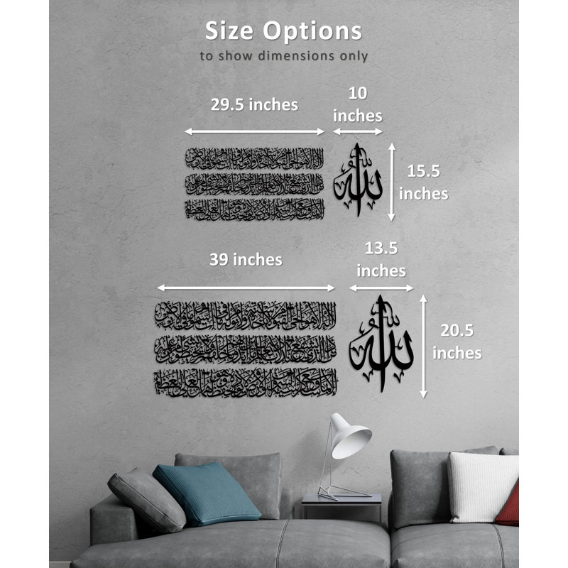 Ayatul Kursi, art mural en métal, calligraphie arabe de 4 pièces, décoration de la maison des Musulmans, cadeau de l'Aïd du Ramadan