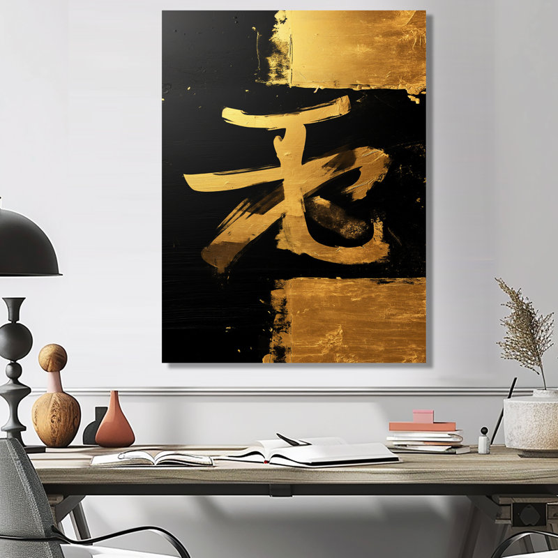 Gaen - Japon, art mural, salon, Sans cadre, métal, H 12 po x l 20 po