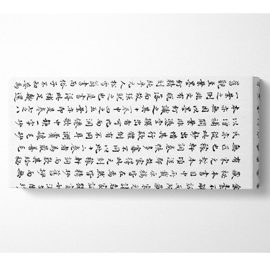 Chinesische Symbole Panoramaleinwand