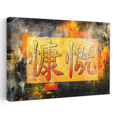 Vibrant Chinese Calligraphy Contemporary Wall Art Print by Rafal Kulik - Wrapped Canvas Print