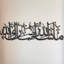 Art mural Mashallah Tabarakallah-96788246-96788251