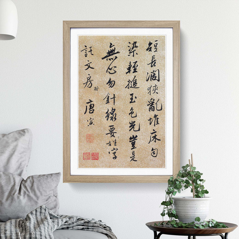 Calligraphy by Tang Yin - Picture Frame Typography Print, Oak Framed, 48cm H x 36cm W x 2cm D
