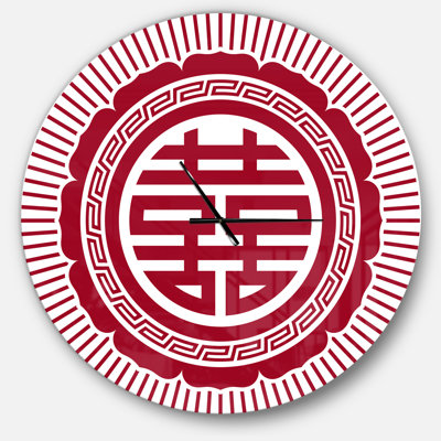 Symbole du double bonheur asiatique - horloge murale moderne