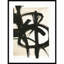 Graphical Shapes 7 par Design Fabrikken - Reproduction d'art graphique sur papier encadré-1542280683-1542280695