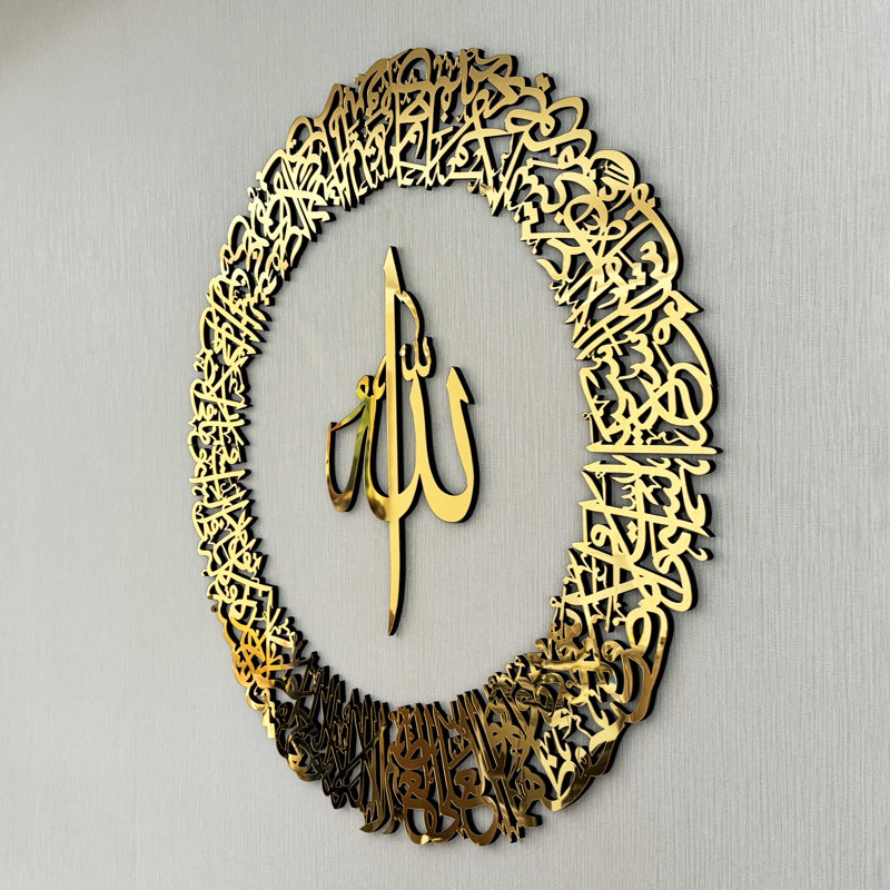 Art mural en bois Ayatul Kursi, décor de verset du Coran, panneau de calligraphie arabe fabriqué à la main, cadeau de l'Aïd du Ramadan