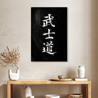Bushido Code I
