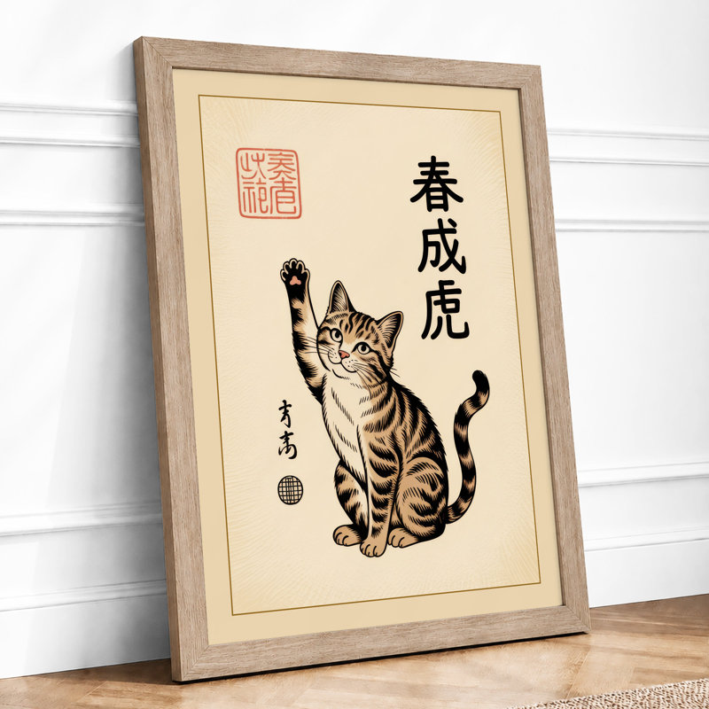 Seated Tiger In Ink Japandi - Print, A2 - 59.4 x 42.0 cm, Oak