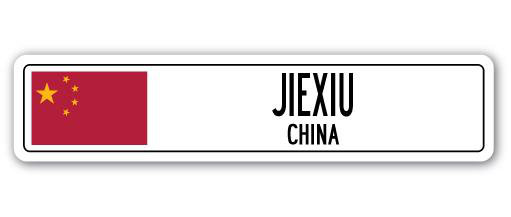 Panneau de signalisation en aluminium Jiexiu, China, H 7 po x l 30 po x P 1 po